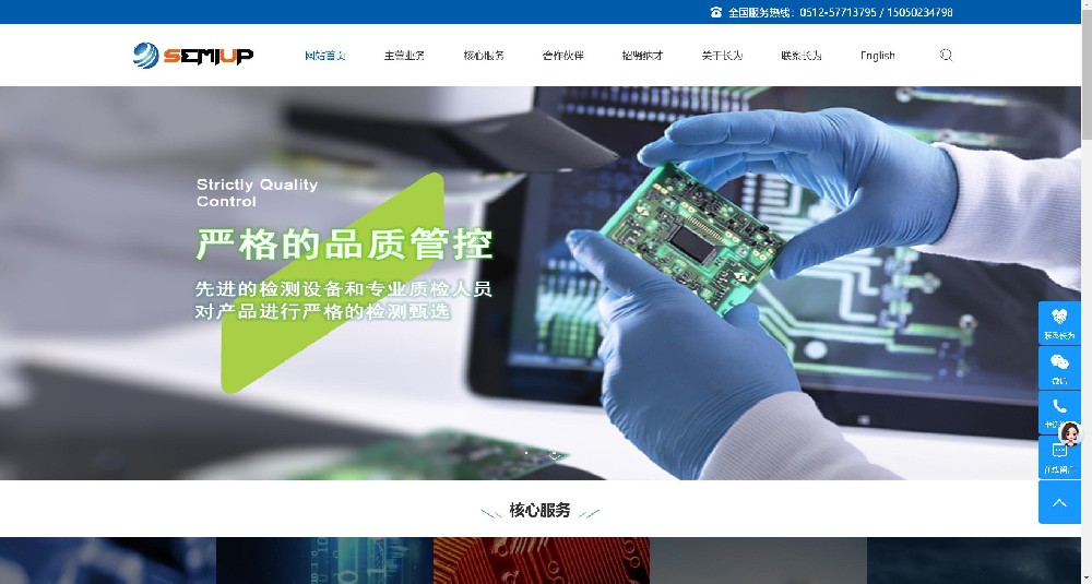 广东某机电公司官网（仿站案例）